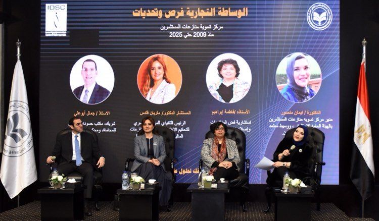 مركز تسوية المنازعات بهيئة الاستثمار ينجح في إنهاء 300 نزاع…