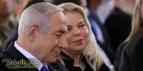 النيابة الإسرائيلية تفتح تحقيقا جنائيا بحق سارة نتنياهو