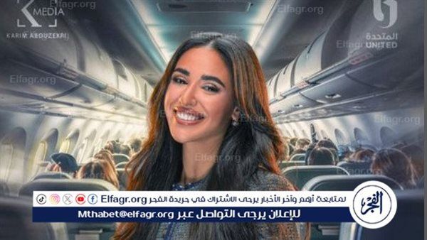 تفاصيل شخصية آية سماحة في مسلسل "الكابتن" مع أكرم حسني.. رمضان 2025