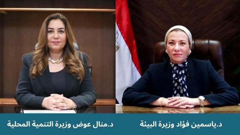 وزيرتا البيئة والتنمية المحلية يعلنان التسليم الابتدائى للمرحلة الثانية للمدفن الصحى الآمن...