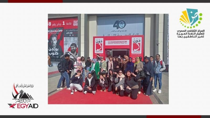 التعليم العالي: ”مركز تعليم اللغة العربية لغير الناطقين بها” ينظم زيارة للطلاب...