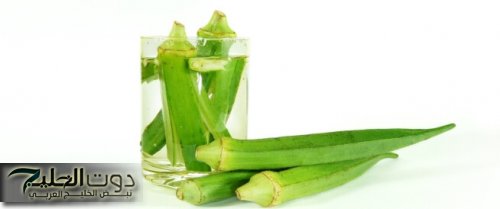 فكرة ماخطرتش على بال أحد قبل كده!!.. هل فكرت يوماً بشرب ماء البامية؟!.. فوائد ذهبية ازاي مكناش نعرفها من زمان!!