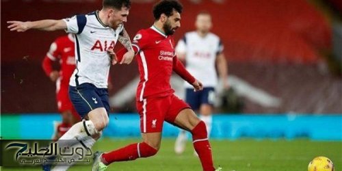 مباراة حاسمة.. بث مباشر لمواجهة ليفربول وتوتنهام بكأس الرابطة الإنجليزية