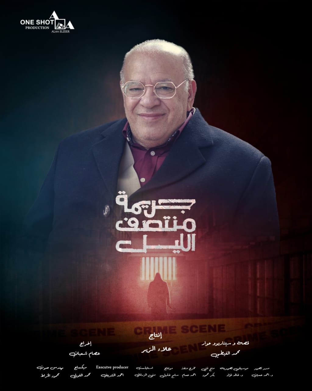 مخرج "جريمة منتصف الليل" ينتهي من المونتاج تمهيدا لعرضه رمضان 2025