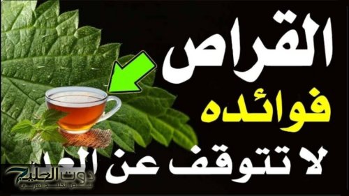 وداعا لإبر الأنسولين .. العشبة الطبيعية تعالج السكر التراكمي خلال 20 دقيقة وتقضي علي اكثر من 40 مرض