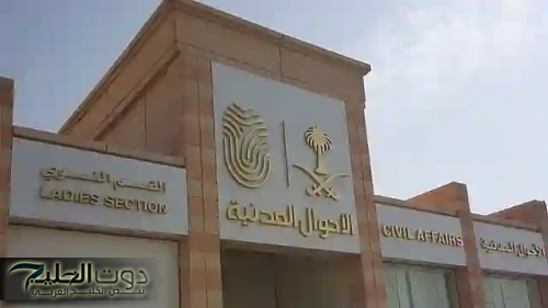 خطوة بخطوة.. كيف يُمكنك إصدار سجل أسرة بدل تالف إلكترونيًا؟