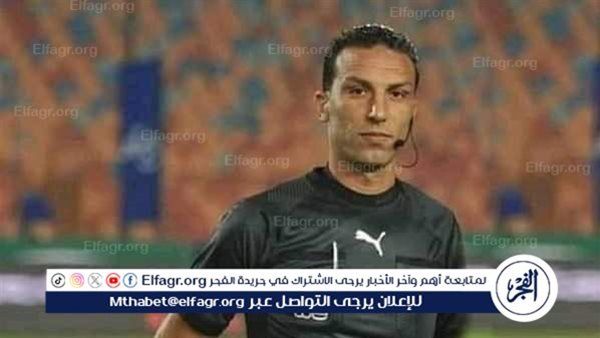 نادر قمر الدولة حكمًا لمباراة كلاسيكو المتوسط بين المصري وشقيقه فريق الاتحاد السكندري