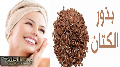 «فوائد بالجملة جددي شبابك مع بذور الكتان»..!! معجزة بذور الكتان هترجعك شباب حتى لو عمرك فوق الستين- إليكم طريقة الاستخدام!!