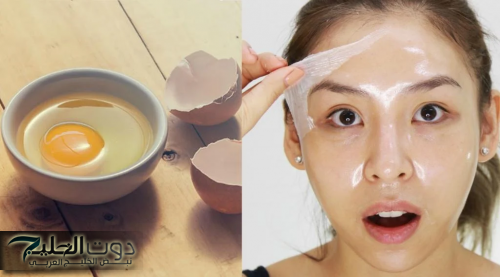 ماسك كولاجين البيض الذي تبحث عنه كل سيدة لتفتيح و نضارة وازالة التجاعيد والرؤوس السوداء