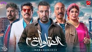 خريطة مسلسلات رمضان 2025 بقنوات العرض والمنصات الرقمية (القائمة الكاملة)