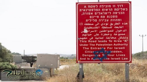 إسرائيل تسمي يهودا والسامرة بدلا من الضفة الغربية