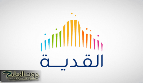 شركة القدية للاستثمار تعلن عن فتح باب التوظيف في عدد