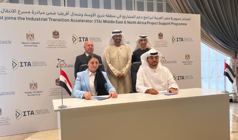 وزارة الصناعة تنضم إلى مسرعة الأعمال الخاصة بانخفاض انبعاثات…