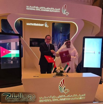 بروتوكول لتعديل اتفاقية الخدمات الجوية بين الأردن والإمارات