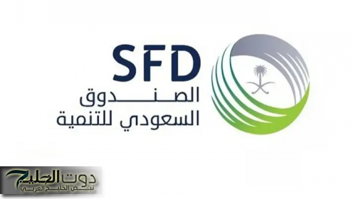 الصندوق السعودي للتنمية يموّل مشروع كهرباء في سورينام بـ 20 مليون دولار