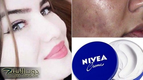 وصفة طبيعية لتفتيح البشرة باستخدام كريم نيفيا والنشا