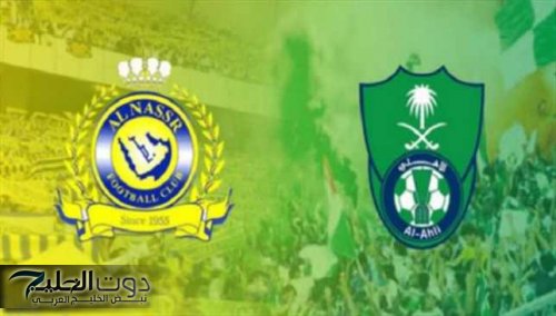 موعد مباراة كلاسيكو أهلي جدة والنصر في دوري روشن السعودي والقنوات الناقلة