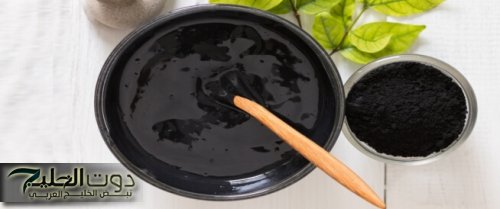 فوائد الفحم مع الحليب للبشرة: وصفة سحرية لبشرة نقية وتوفير المال