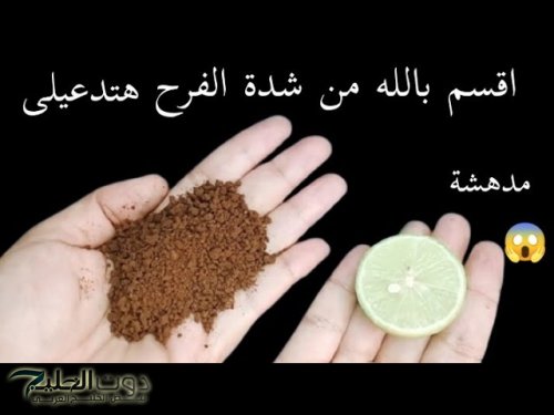 تفل القهوة والليمون: كنز طبيعي للجمال والتنظيف