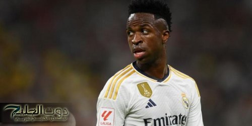 ريال مدريد لن تعدل عقد فينيسيوس رغم اهتمام الأهلي