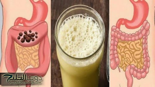 طريقة منزلية لتنظيف القولون في 5 دقائق