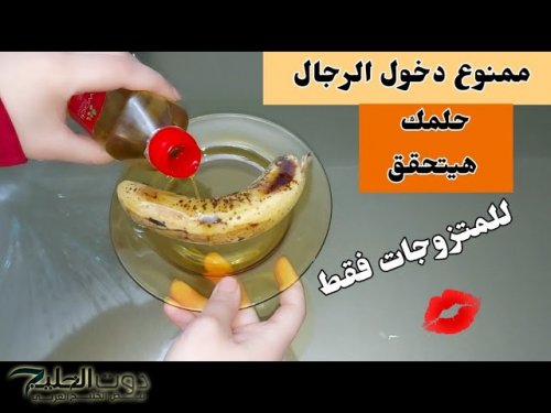 وصفة زيت الزيتون والموز لبشرة ناعمة في 3 أيام