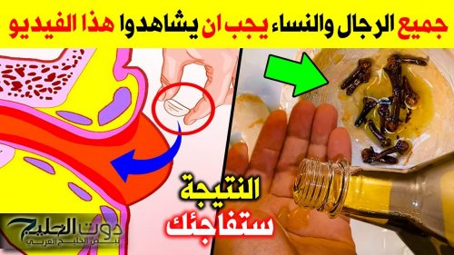 فوائد زيت الزيتون والقرنفل للصحة والجمال