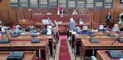 أخبار اليمن : البرلمان يشدد على أهمية تعزيز وحدة الصف والصمود الوطني