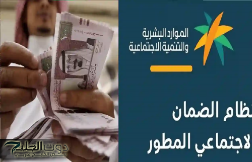 صرف 200 ريال لمستفيدي الضمان الاجتماعي 1446 - توضيح رسمي