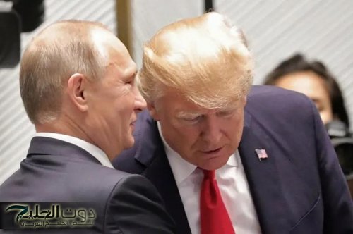 لقاء بوتين وترامب في السعودية نهاية فبراير