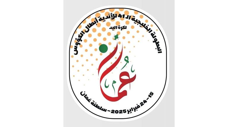 نادي عمان بطموحات تحقيق الانتصار الثاني يواجه العربي القطري .. اليوم