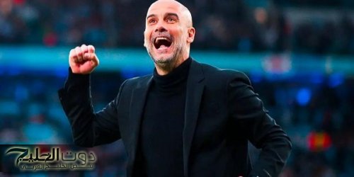 جوارديولا: فرص مانشستر سيتي للتأهل أمام ريال مدريد لا تتجاوز 1%