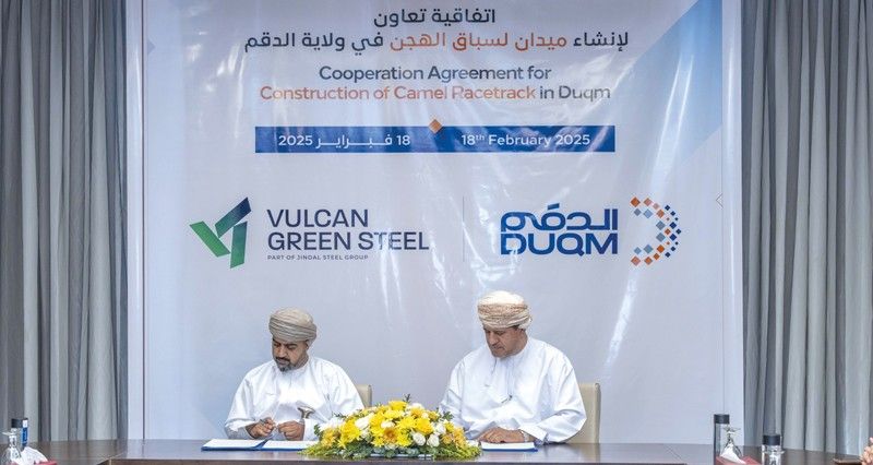 المنطقة الاقتصادية الخاصة بالدقم توقع اتفاقية تعاون لتمويل تشييد ميدان لسباقات الهجن