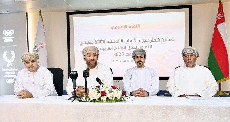 اللجنة المنظمة لدورة الألعاب الشاطئية الخليجية بمسقط تكشف عن شعار وتفاصيل استعداداتها