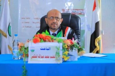 الدكتوراه للباحث عبد العليم الحكمي من جامعة إب