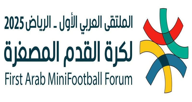 السعودية تستضيف الملتقى العربي الا?ول لكرة القدم المصغرة في الرياض