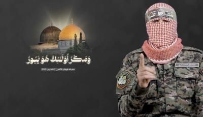 أخبار اليمن : أبو عبيدة: المقاومة جاهزة لكل الاحتمالات