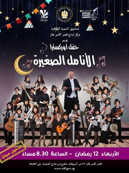 صالون ”حواس” مع ”الانامل الصغيرة” و”التنورة التراثية” في خامس ليالي التنمية...