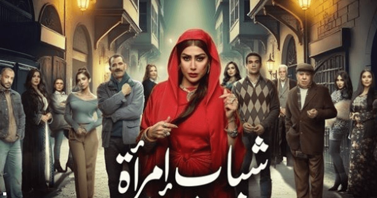 العالم اليوم - مسلسلات النصف الثاني من رمضان.. جدل يسبق العرض