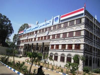 أخبار اليمن : المؤتمر الشعبي وحلفاؤه يدينون العدوان الامريكي ويدعون لتماسك الجبهة الداخلية