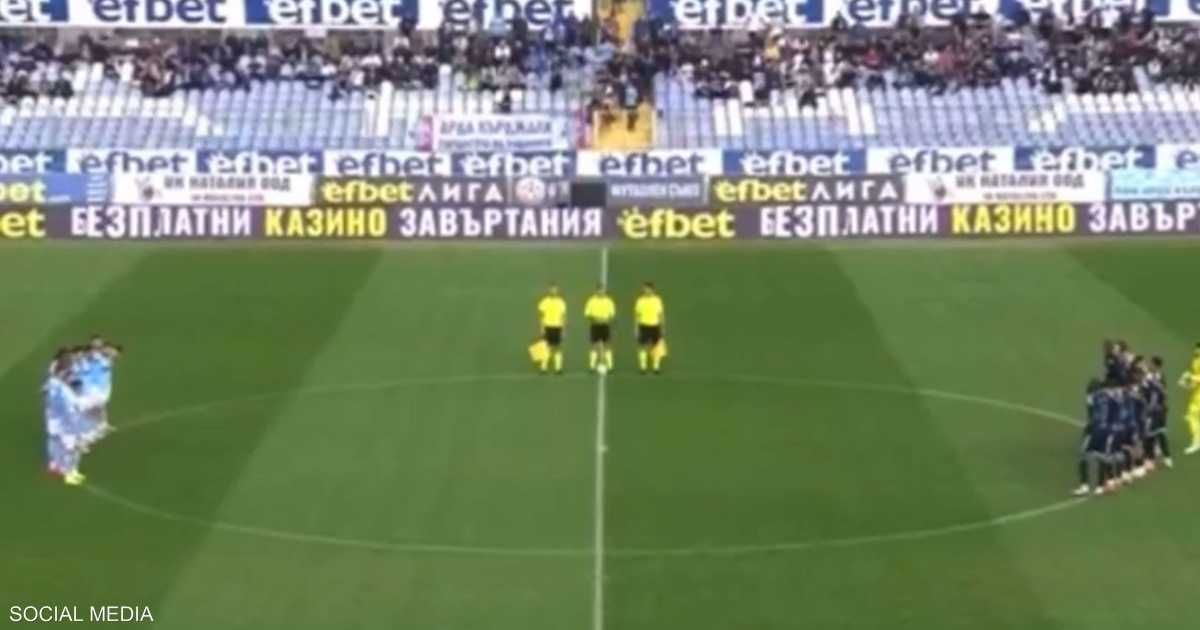 العالم اليوم - حدث في الدوري البلغاري.. دقيقة صمت حدادا على لاعب حي