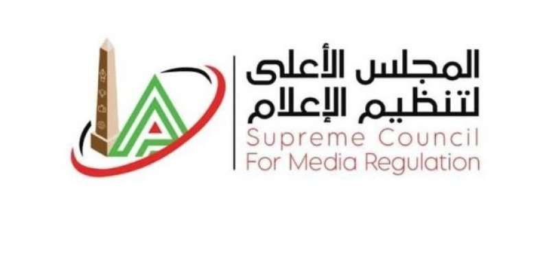 الأعلى للإعلام: تغريم قناة ”هي” 100 ألف جنيه.. وإيقاف معلق مباراة الكرة...