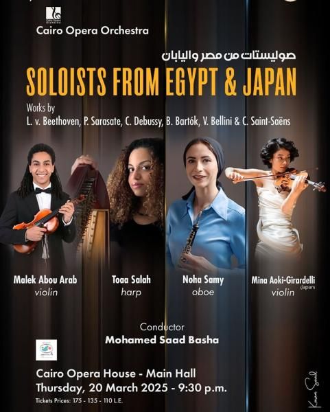 ضمن أنشطة وزارة الثقافة : ثلاثة عقود من الإبداع بين مصر...