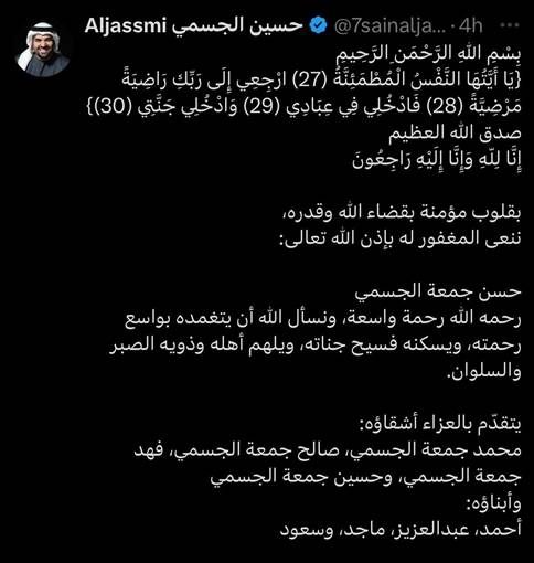 بعد أشهر من وفاة شقيقه.. حسين الجسمي يعلن وفاة شقيقه الثاني يعيش النجم حسين الجسمي حالة من الحزن لوفاة شقيقه الثاني بعد أشهر قليلة من وفاة شقيقه جمال الجسمي في شهرأكتوبر إقرأ المزيد