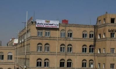 أخبار اليمن : الصحة تدعو المستشفيات لاستقبال جرحى الغارات الأمريكية