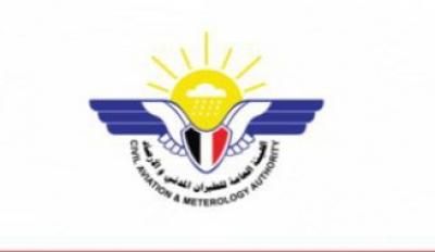 أخبار اليمن : الارصاد يتوقع امطار متفاوته في 10 محافظات