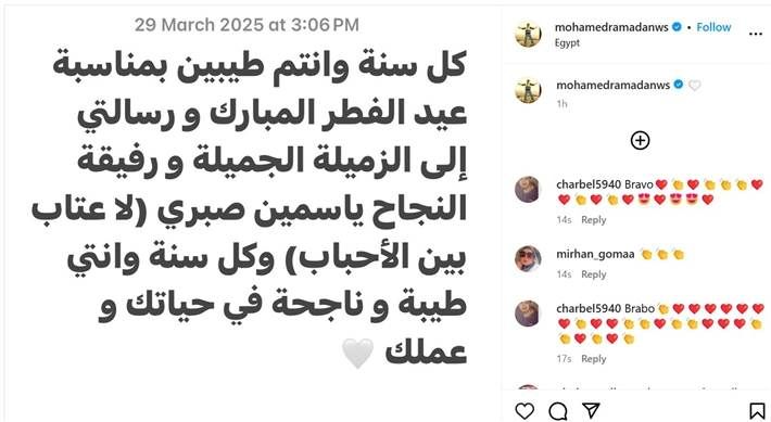 محمد رمضان يعتذر لـ ياسمين صبري: لا عتاب بين الأحباب وجه الفنان محمد رمضان اعتذارا للفنانة ياسمين صبري بعد ما حدث بينهما من سوء تفاهم خلال لقائها في حفل سحور قبل إقرأ المزيد