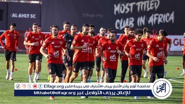 الأهلي يبدأ استعداداته اليوم لمواجهة بيراميدز بدوري نايل