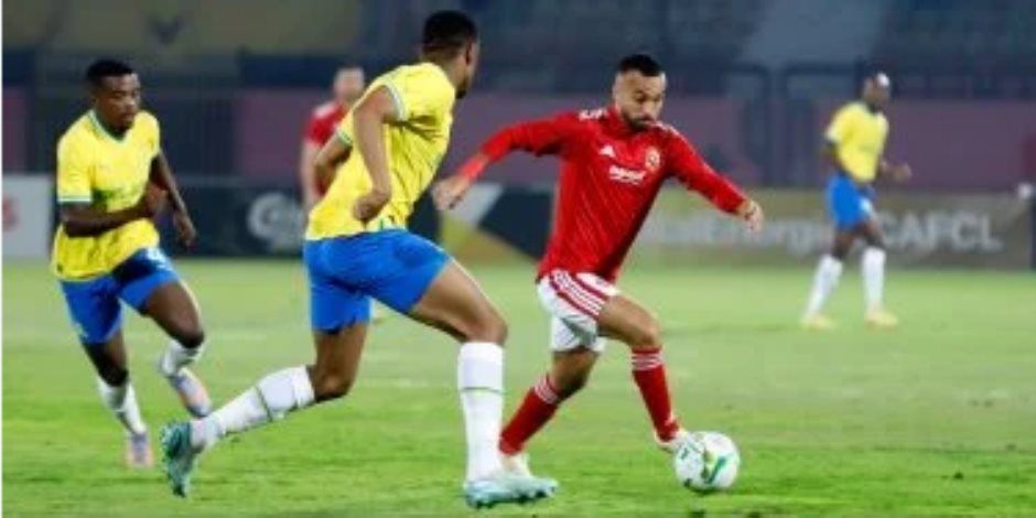 موعد مباراة الأهلى وصن داونز فى نصف نهائى دورى أبطال أفريقيا