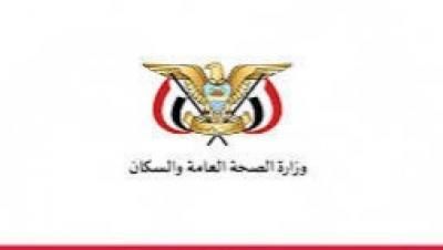 أخبار اليمن : الصحه تنشر عدد ضحايا العدوان على مدينة امين مقبل